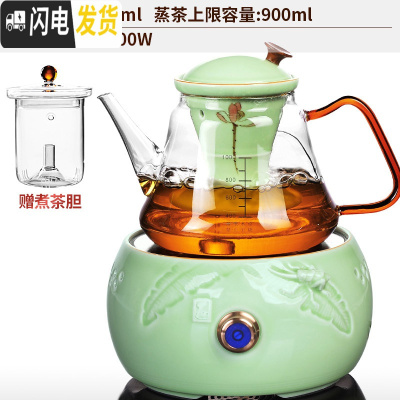 三维工匠全自动煮茶器小型办公室套装玻璃煮茶炉蒸汽煮茶壶陶瓷电陶 15中号梅子青蕉叶蝉炉+乐茗03壶(荷花梅子青瓷-双茶具