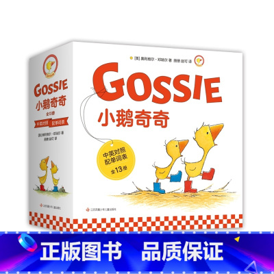 小鹅奇奇 [正版]不睡觉世界冠军 (精)精装硬壳2-3-4-6周岁儿童绘本幼儿故事书宝宝启蒙绘本图画书幼儿园绘本睡前故事