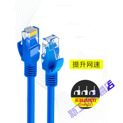 苏宁放心购超五类家用网线8芯电脑宽带监控线网络线室内外成品家用高速10m20黑色室外无氧铜-150m