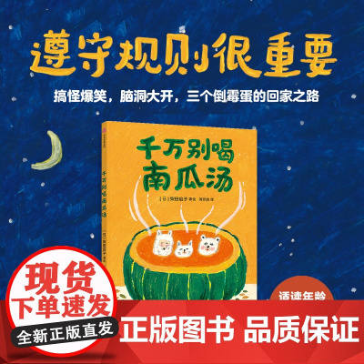 千万别喝南瓜汤