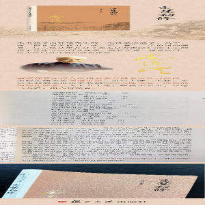 [M]定慧初修-9787309116151