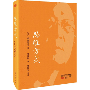 醉染图书思维方式9787520712217