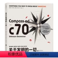 [正版]关于发明的一切 英迈克尔·希特利 著(英) 科林·索尔特著65000年人类生活发明创造历史科普百科万物发明指南
