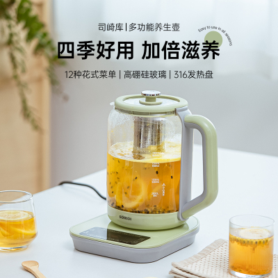 SOIKOI司崎库多功能养生壶 CD-C918