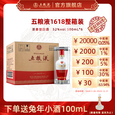 新品未開封】中国 五粮液 他 沈香型白酒 絶大 4セット 酒精度50～68%