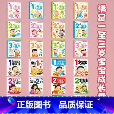 [全24册]1-3岁宝宝启蒙益智早教书 [正版]幼儿启蒙早教书三岁宝宝书籍左右脑开发思维训练3岁儿童益智早教书儿童绘本0