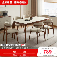 全友家居餐桌新中式钢化玻璃实木脚饭桌家用客厅吃饭桌子长条桌