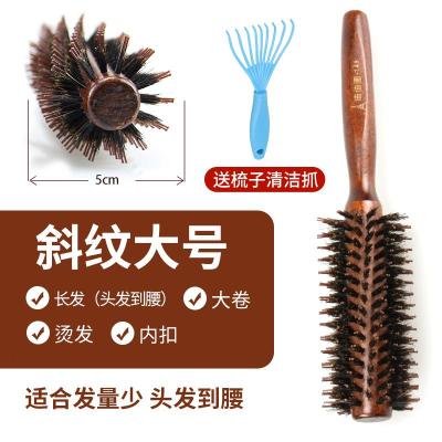 卷发梳美发造型梳子发廊专业圆筒滚梳洛滑家用猪鬃毛吹内扣卷筒梳男女大号斜纹送清洁爪-