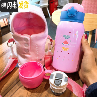 三维工匠大容量卡通可爱儿童保温杯女316不锈钢带吸管学生幼儿园小 西瓜500+毛绒套+双盖+四礼110cm斜跨绒杯套
