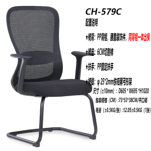 匡大办公椅高级办公椅人体工学电脑椅CH-579黑色