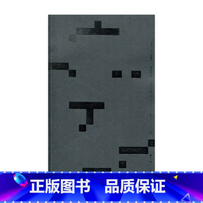 [正版]活字:文字的解构——解构的文字 曹方 主编 书籍