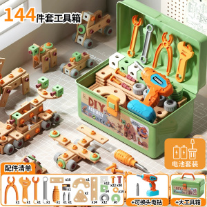 儿童拧螺丝工具箱男孩拼装拆卸螺丝刀电钻修理益智玩具3-6岁3750