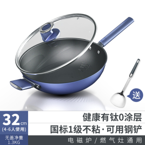 [任嘉伦同款]爱仕达炒锅有钛无涂层不粘锅家用炒菜锅磁通平底锅