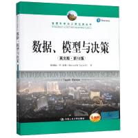 [M]数据.模型与决策(英文版 第12版)/管理科学与工程经典丛书 伯纳德·W.泰勒 著 -9787300269658