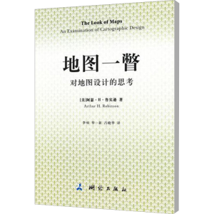 [M]地图视觉 对地图设计的思考-9787503026935