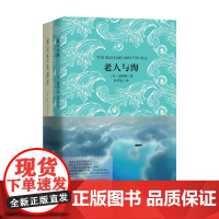 名家名译 老人与海 中英文 海明威 著 外语学习