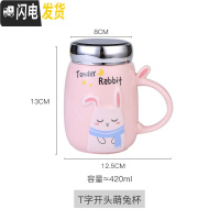 三维工匠韩版潮流超萌粉红兔杯子陶瓷带盖勺马克杯咖啡牛奶杯情侣水杯创意 T字开头萌兔杯咖啡器具
