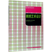 醉染图书刺绣艺术设计9787562189022