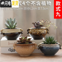 三维工匠多肉花盆粗陶透气大口径家用创意个性肉肉植物陶瓷老桩盆 套装九 中等花盆容器