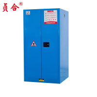 贞合 60加仑防爆柜蓝色 1650*860*860mm 台