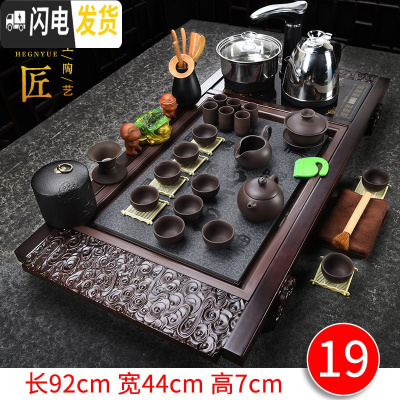 三维工匠 紫砂茶具套装家用全自动电热磁炉一体上水整套实木茶盘茶台 19祥云瓷板原矿紫砂