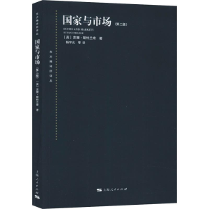 醉染图书与市场(第2版)9787208161368