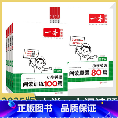 英语阅读训练100篇 小学三年级 [正版]2025版小学英语阅读训练100篇三年级四年级五年级六年级英语同步阅读理解训练