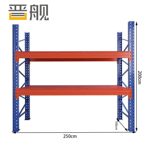 晋舰货架重型横梁式货架物流仓储加厚托盘式货架250*100*200/层1吨不含层板2层