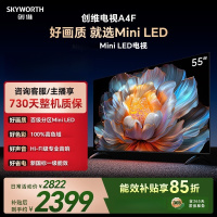 创维电视 55A4F 55英寸百级分区Mini LED 144Hz高刷 HI-FI音响 一级能效 2+64G内存智能电视