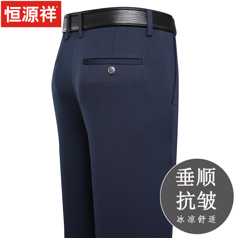 恒源祥春秋夏季薄款西裤男高腰深档中老年休闲直筒裤子毛料西装裤