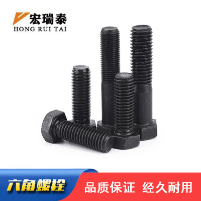 宏瑞泰 六角螺丝 M12*50 个