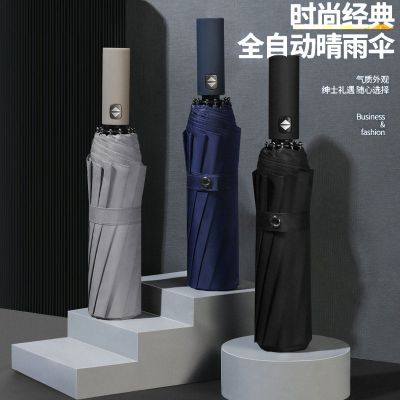 12骨全自动雨伞男女折叠大号加固防风三折双人学生晴雨两用太阳伞