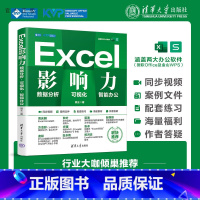 理科 [正版]新书 Excel影响力:数据分析 可视化 AI办公 熊王 Excel-表处理软件