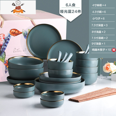 哑光蓝陶瓷餐具套装家用碗盘碟勺筷餐具套装西餐盘菜盘 敬平 6人食24件套 16件