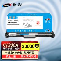 劲彩CF232A鼓架带芯片 适用惠普 M203d/dn/dw M227d/fdn/fdw/sdn专业版