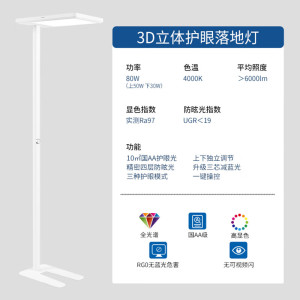 飞利浦 大路灯护眼落地灯 全光谱台灯学习专用灯