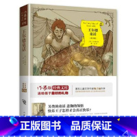 [正版]F 王尔德童话[英]奥斯卡 王尔德 著 小书虫系列 青少年必读外国文学成长书籍 世界名著 作家出版社 新视角图