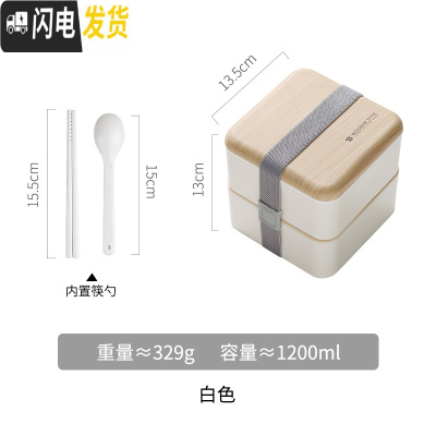 三维工匠日式上班族食堂便当盒中学生简约可爱保温防烫饭盒微波炉餐盒 正方形白色