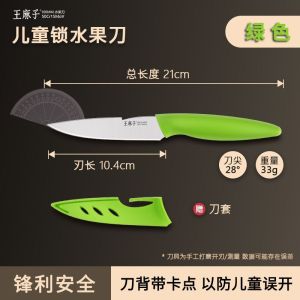 王麻子水果刀折叠式高档小型高档果刀削皮刀家用宿舍便携小刀8138