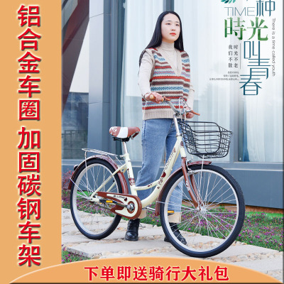 自行车女男式成年轻便上班通勤普通24寸成人复古淑女学生代步单车