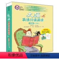 [正版]大猫英语分级阅读校园版六年级上(8册读物+1册阅读手册)