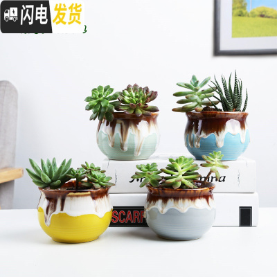 三维工匠大口径粗陶透气多肉花盆组合拼盆素烧盆流釉瓷盆家用粗陶 jg04图上四个 中等花盆容器