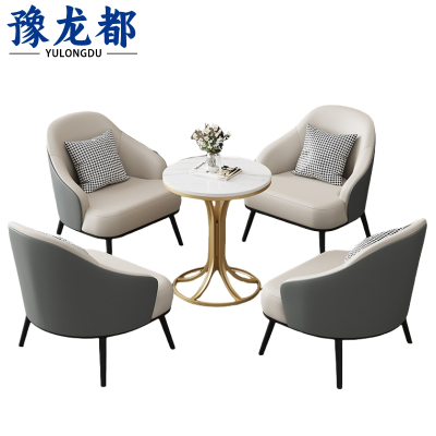 豫龙都洽谈沙发1桌4椅套