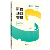 音像研发项目管理(英)罗恩·巴苏