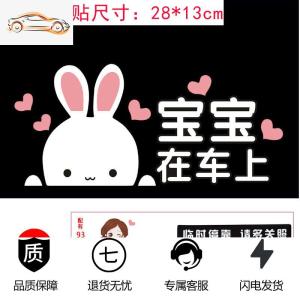 [补贴10%]车内有宝宝车贴婴儿babyincar孕妇准妈妈开驾车小孩在车里贴纸磁汽车车贴