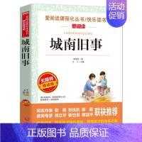 城南旧事[林海音 著] [正版]好玩的数学谈祥柏著六年级上册数学类课外书中国少年儿童出版社小学生三年级四五六年级上册下册
