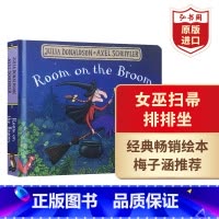 [正版]女巫扫帚排排坐 英文原版 Room on the Broom 咕噜牛作者朱莉娅唐纳森 启蒙绘本纸板书 搭小猴子