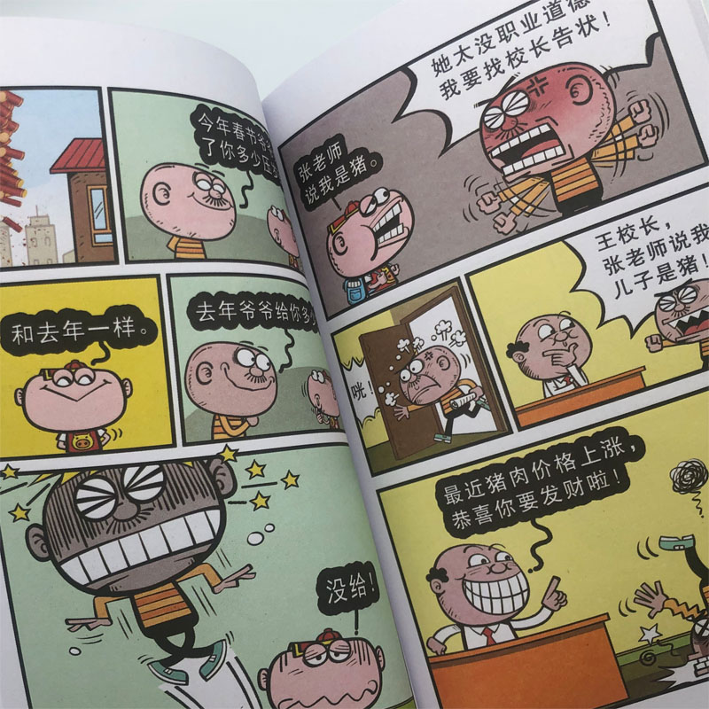 [正版新书]新期5册豌豆笑传第31,32,33,34,35集漫画派对杂志连载书
