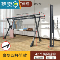 敬平铝合金晾衣架落地折叠室内凉衣杆家用晒衣架阳台室外架晒被子器 神秘灰-豪华款[四杆1.3米+防风脚]❤力荐 大
