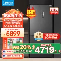 美的(Midea)M60系列513升十字门双系统超薄全嵌制冰机风冷无霜冰箱以旧换新MR-539WUSIPZE海贝黛